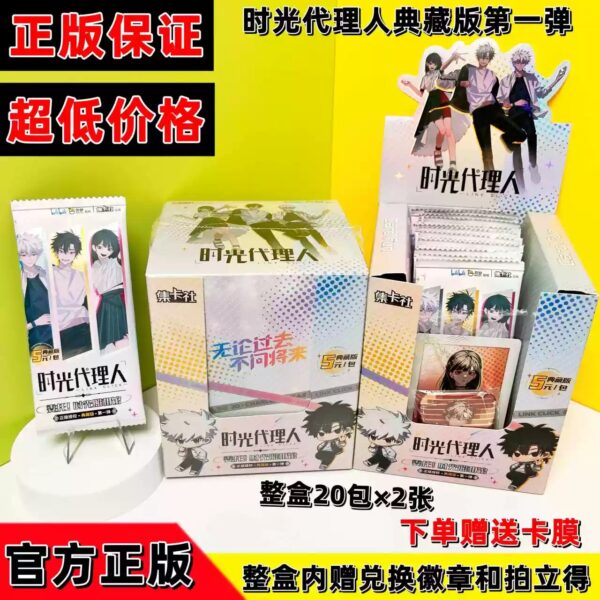MCCD0010  Time agents Link Click Collect Cards price for 1 box