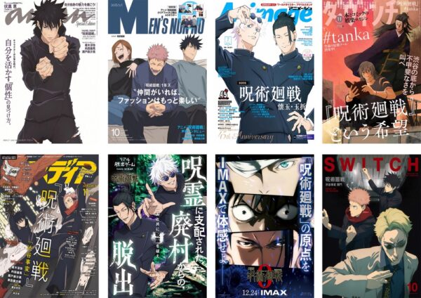 MCPT085 Jujutsu Kaisen Posters price for 5 sets 8 pcs a set 29x42cm