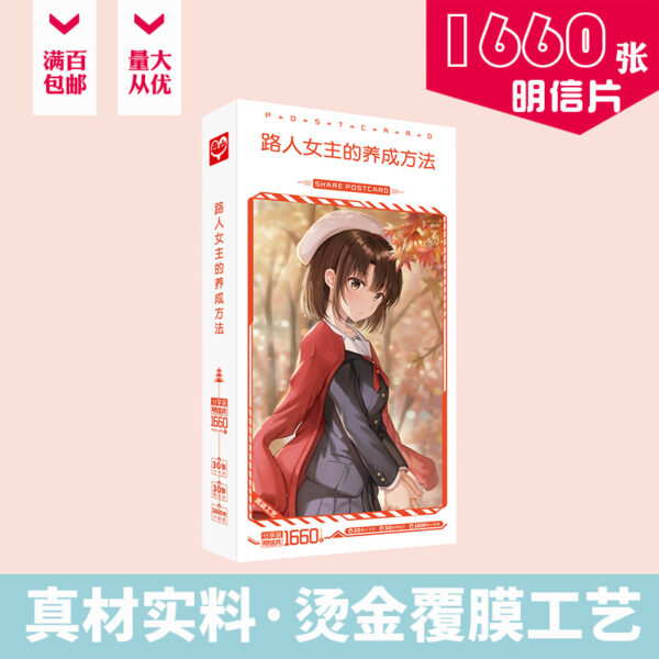 MCPD095 How to Raise a Boring Girlfriend Postcards price for 5 boxes 191x97x20mm