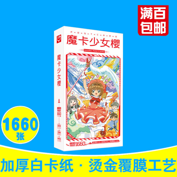 MCPD096 Cardcaptor Sakura Postcards price for 5 boxes 191x97x20mm