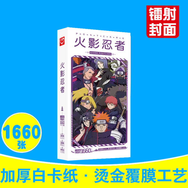 MCPD100 Naruto Postcards price for 5 boxes 191x97x20mm