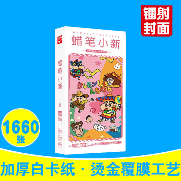 MCPD101 Crayon Shin-chan Postcards price for 5 boxes 191x97x20mm