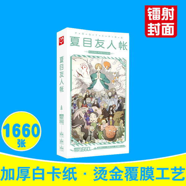 MCPD102 Natsume's Book of Friends Postcards price for 5 boxes 191x97x20mm