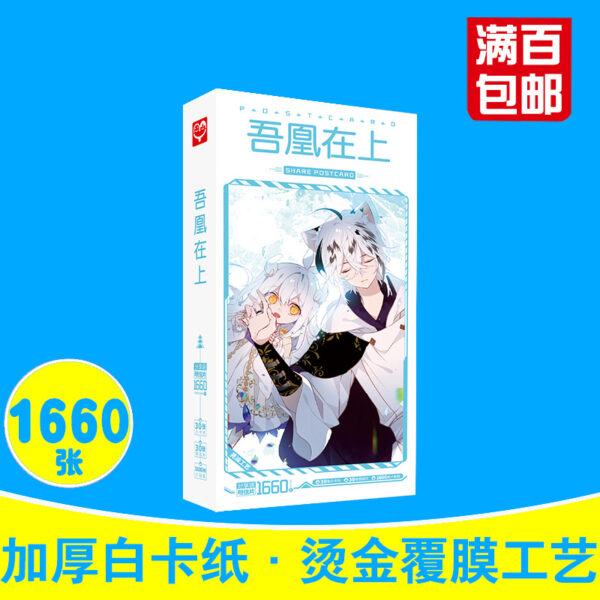 MCPD106 My Phoenix is ??Above Postcards price for 5 boxes