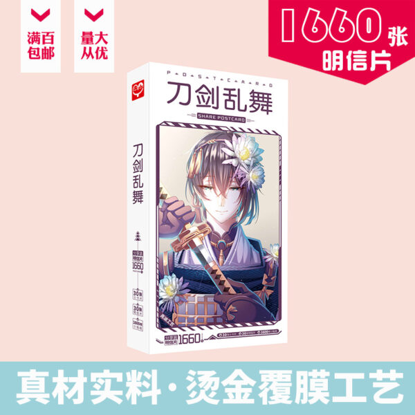 MCPD114 Touken Ranbu Postcards price for 5 boxes 191x97x20mm