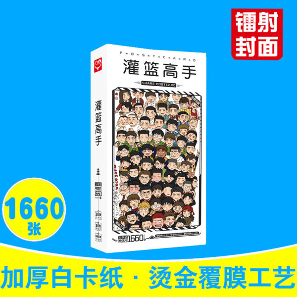 MCPD120 Slam Dunk Postcards price for 5 boxes 191x97x20mm