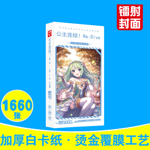 MCPD121 Princess Connect! Re:Dive Postcards price for 5 boxes 191x97x20mm