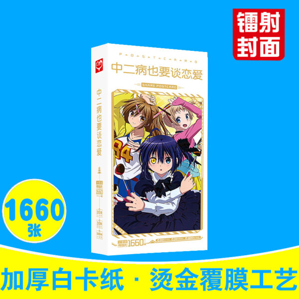 MCPD122 Love Chunibyo & Other Delusions Postcards price for 5 boxes 191x97x20mm