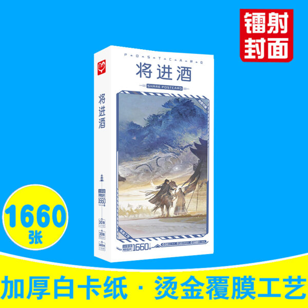 MCPD123 A Toast to the Emperor Postcards price for 5 boxes 191x97x20mm