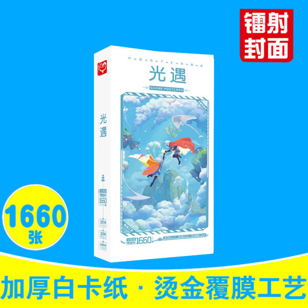 MCPD127 Sky: Children of the Light Postcards price for 5 boxes 191x97x20mm