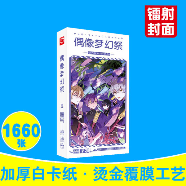 MCPD138 Ensemble Stars!! Postcards price for 5 boxes 191x97x20mm