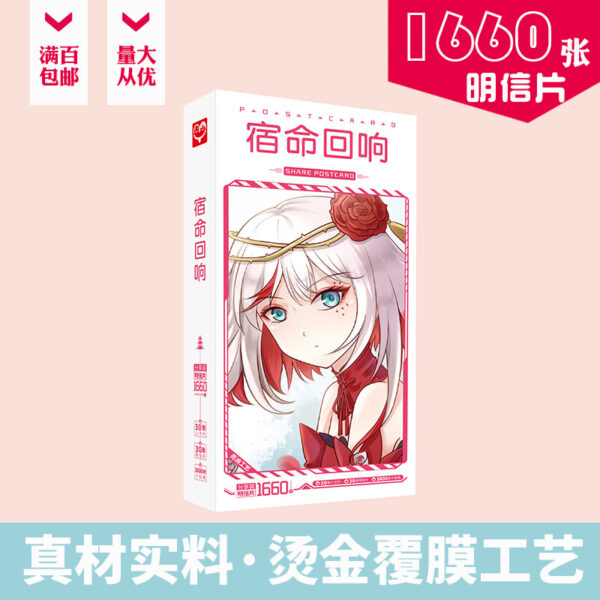 MCPD139 Echoes of Destiny Postcards price for 5 boxes 191x97x20mm