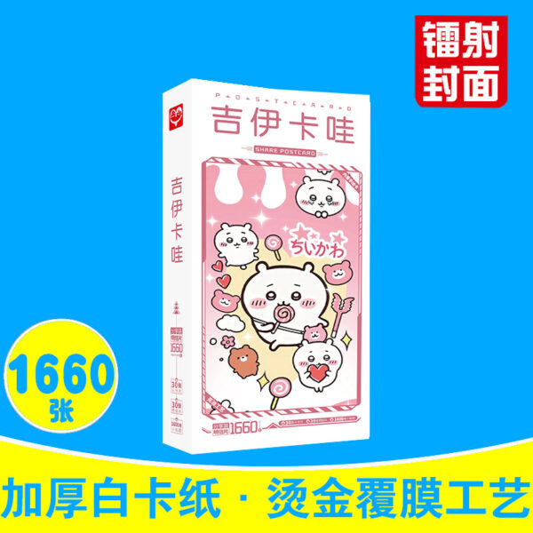 MCPD145 Kawaii Postcards price for 5 boxes 191x97x20mm