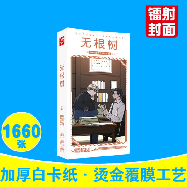 MCPD150 No Roots Postcards price for 5 boxes 191x97x20mm