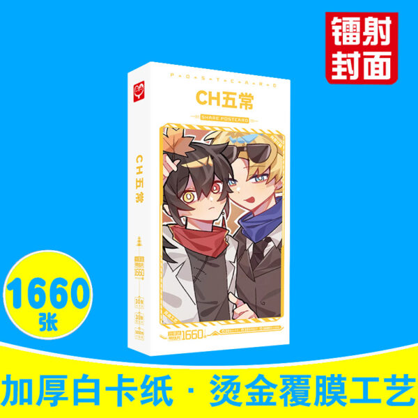 MCPD155 CH Wuchang Postcards price for 5 boxes 191x97x20mm