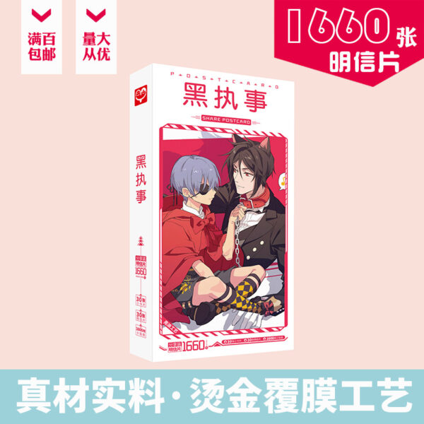 MCPD158 Black Butler Postcards price for 5 boxes 191x97x20mm