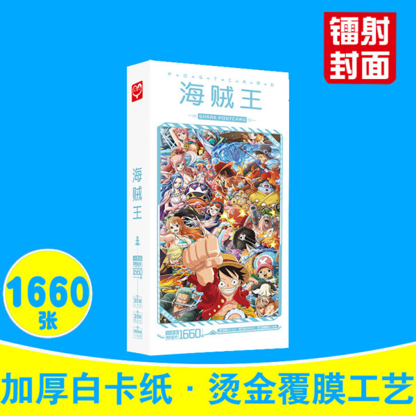 MCPD159 One Piece Postcards price for 5 boxes 191x97x20mm