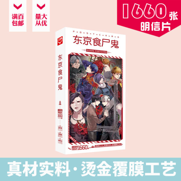 MCPD164 Tokyo Ghoul Postcards price for 5 boxes 191x97x20mm