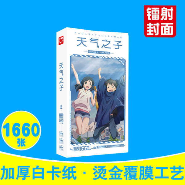 MCPD168 Weathering With You Postcards price for 5 boxes 191x97x20mm