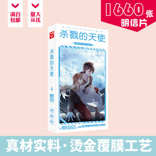 MCPD173 Angels of Death Postcards price for 5 boxes