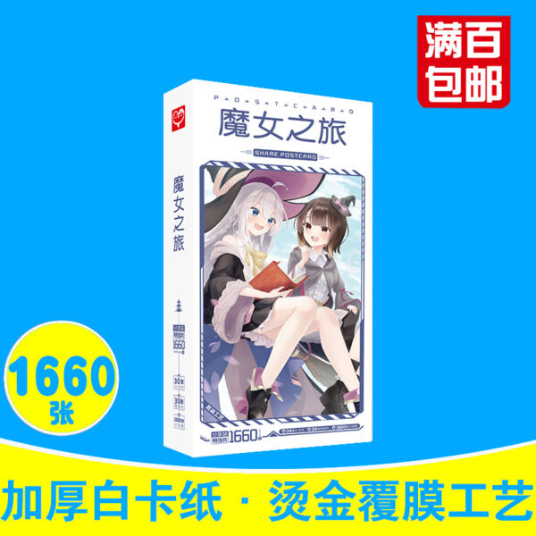 MCPD179 Witch's Journey Postcards price for 5 boxes 191x97x20mm