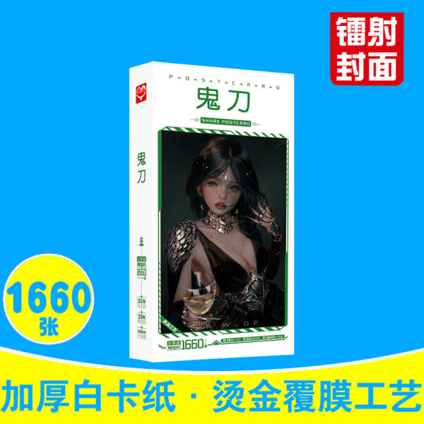 MCPD180 Ghost Blade Postcards price for 5 boxes 191x97x20mm