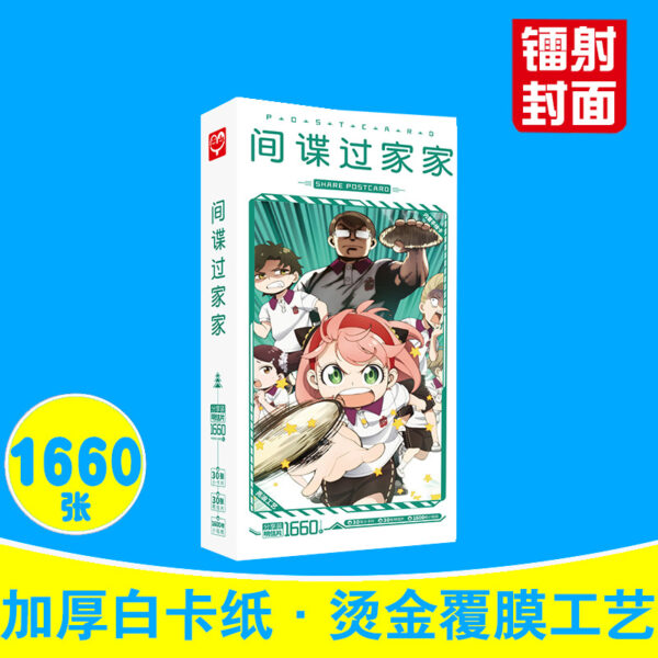 MCPD181 Spy Playhouse Postcards price for 5 boxes 191x97x20mm