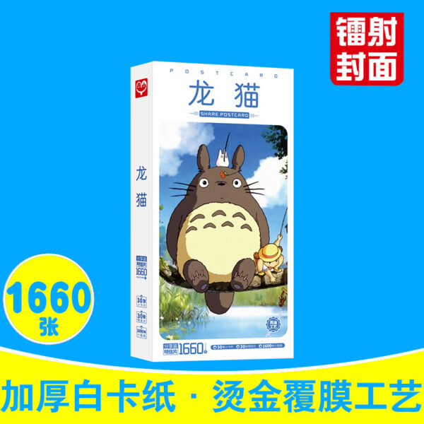 MCPD182 Totoro Postcards price for 5 boxes 191x97x20mm