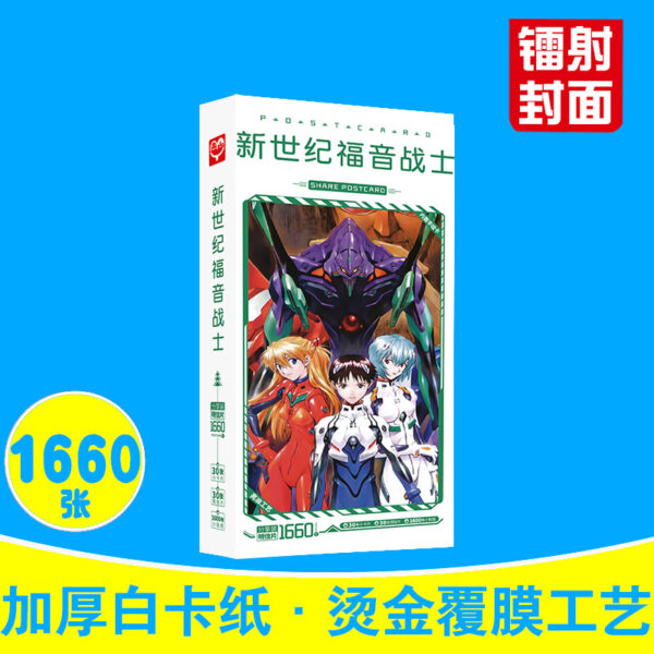 MCPD190 EVA Postcards price for 5 boxes 191x97x20mm