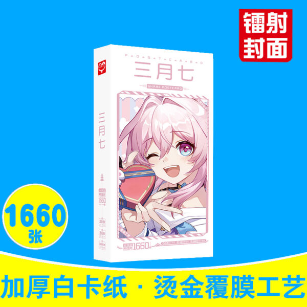 MCPD194 Honkai Star Rail Postcards price for 5 boxes 191x97x20mm