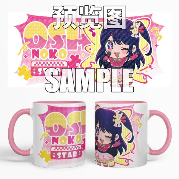 MCC173 Oshi no Ko Mug Cups