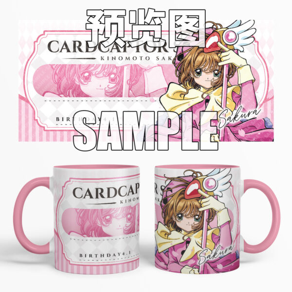 MCC083 Card Captor Sakura Mug Cups