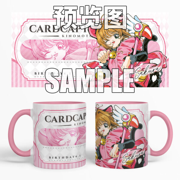 MCC084 Card Captor Sakura Mug Cups